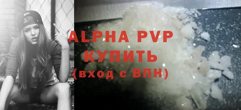 Alpha PVP VHQ  Грязовец 