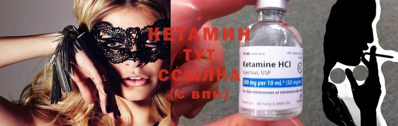 Кетамин ketamine  где можно купить   Грязовец 