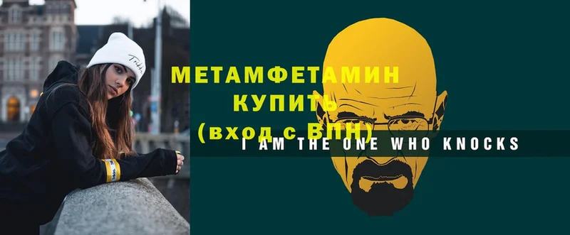 Первитин мет  Грязовец 